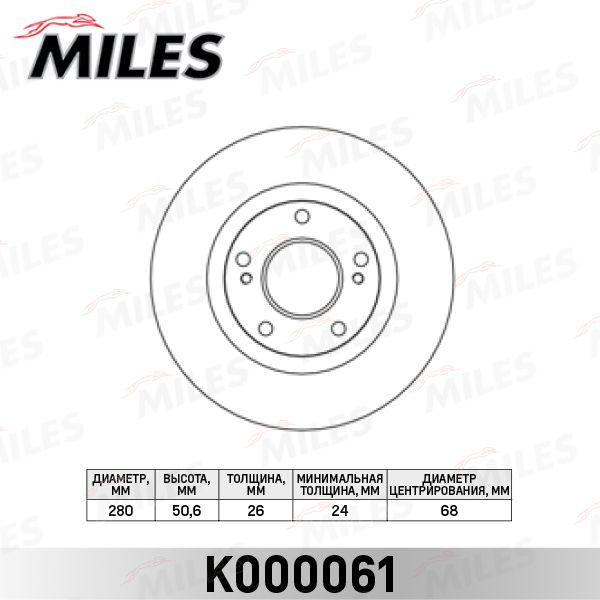 Тормозной диск MILES K000061