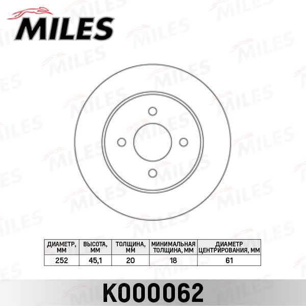 Тормозной диск MILES K000062
