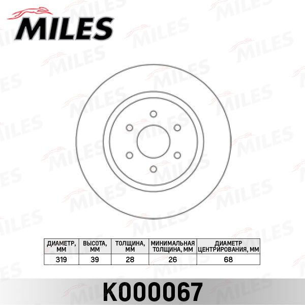 Тормозной диск MILES K000067