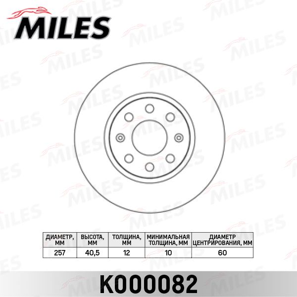 Тормозной диск MILES K000082