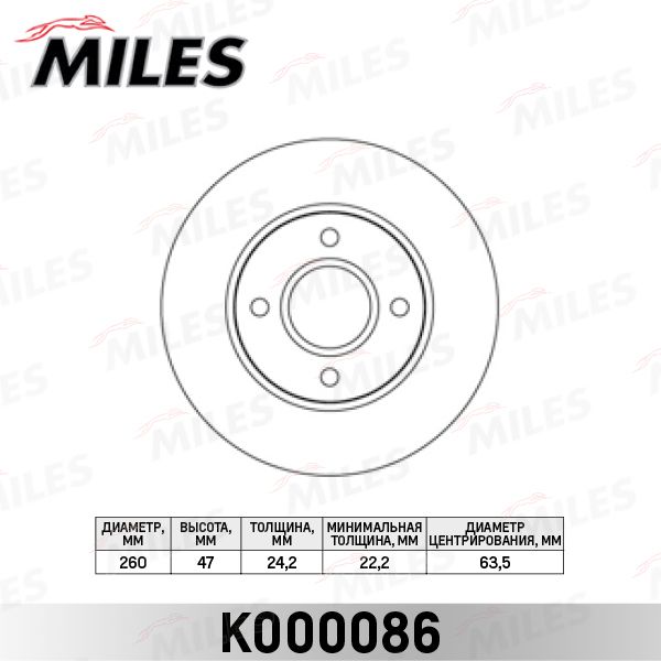 Тормозной диск MILES K000086