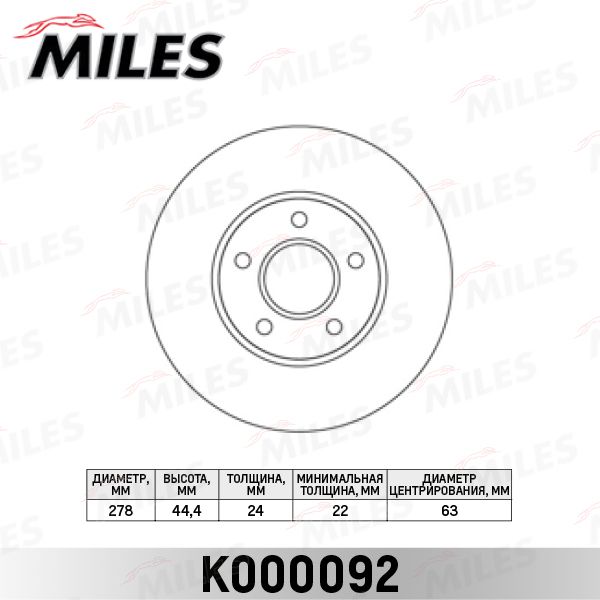 Тормозной диск MILES K000092
