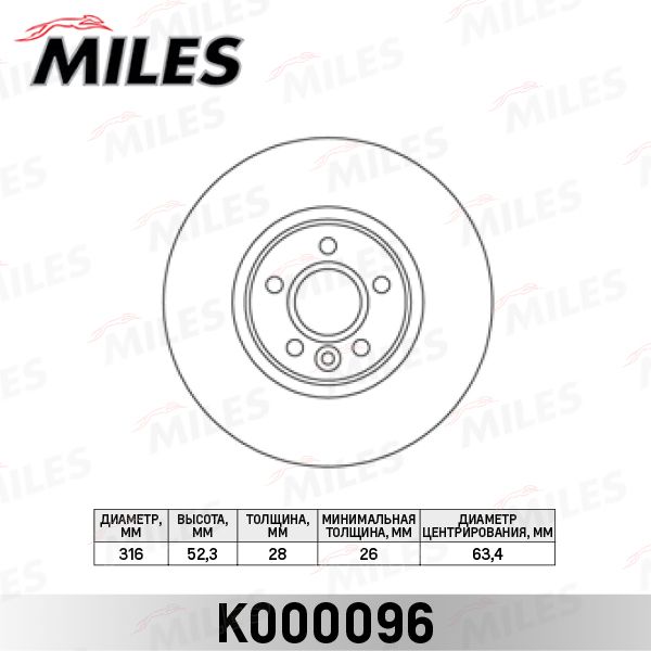Тормозной диск MILES K000096