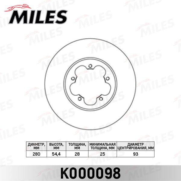 Тормозной диск MILES K000098