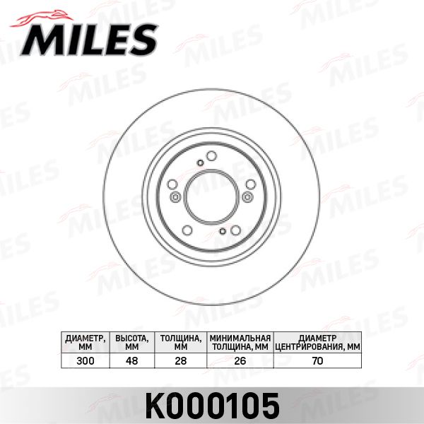 Тормозной диск MILES K000105