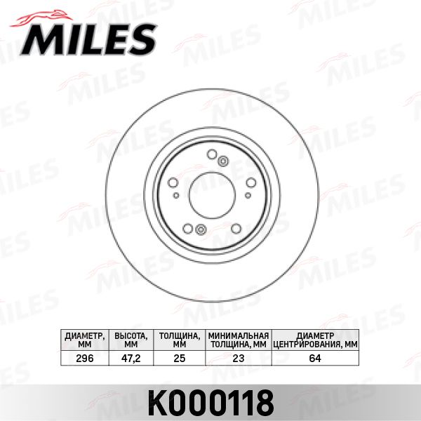 Тормозной диск MILES K000118