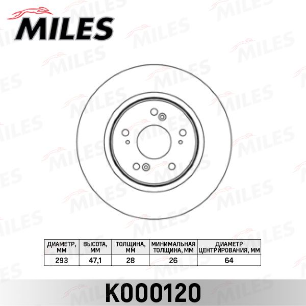 Тормозной диск MILES K000120