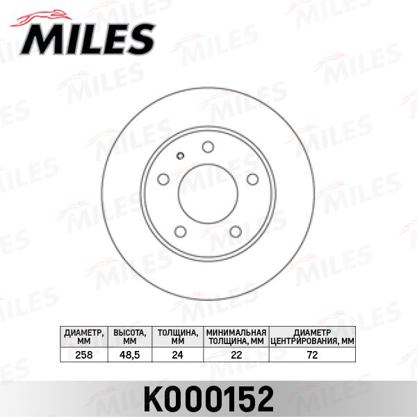 Тормозной диск MILES K000152