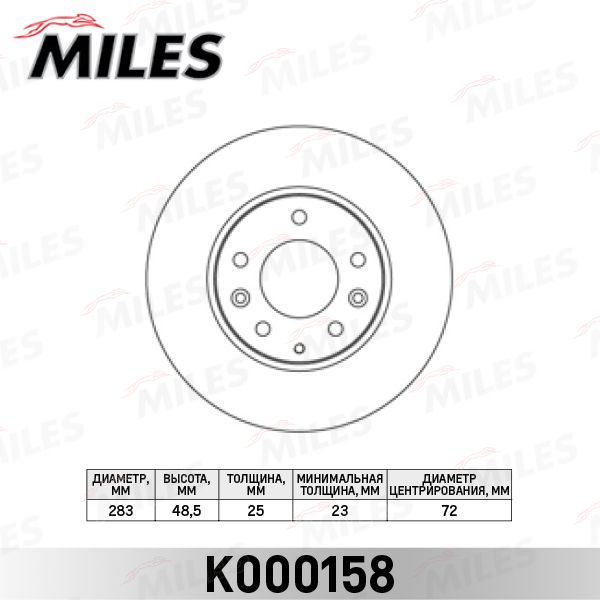 Тормозной диск MILES K000158