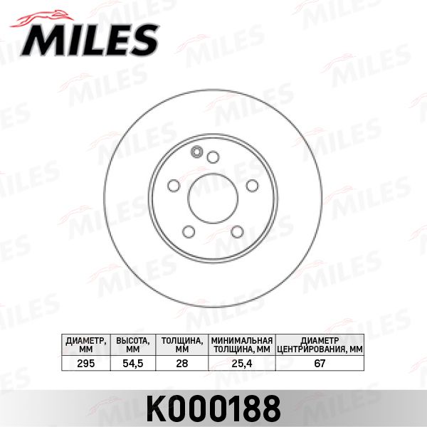 Тормозной диск MILES K000188