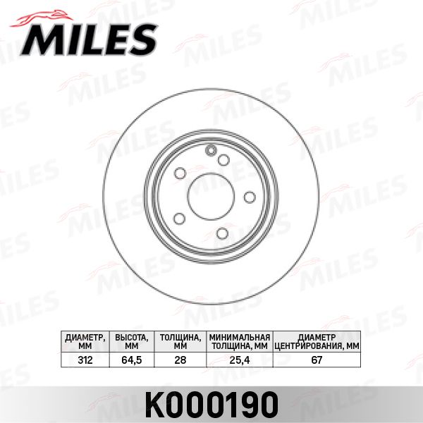 Тормозной диск MILES K000190