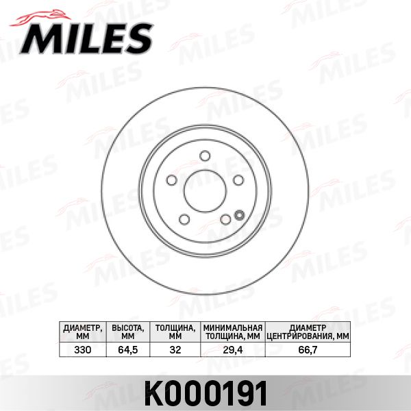 Тормозной диск MILES K000191