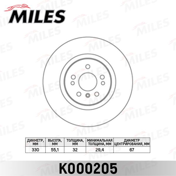 Тормозной диск MILES K000205
