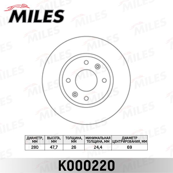 Тормозной диск MILES K000220