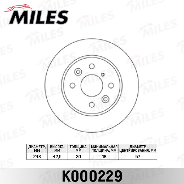 Тормозной диск MILES K000229