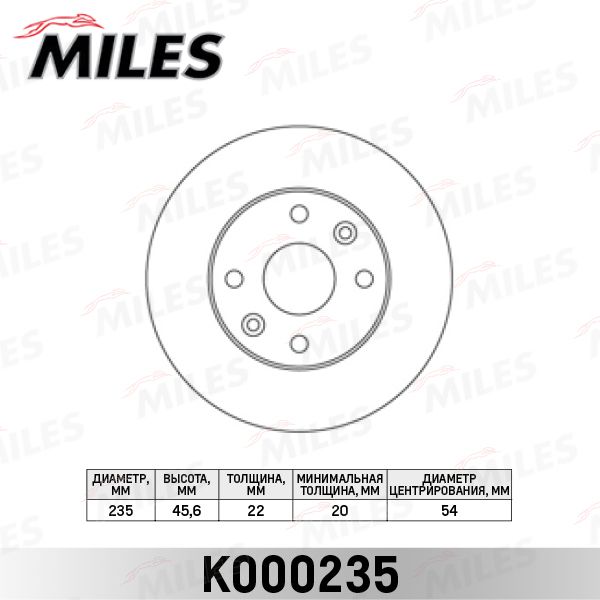 Тормозной диск MILES K000235