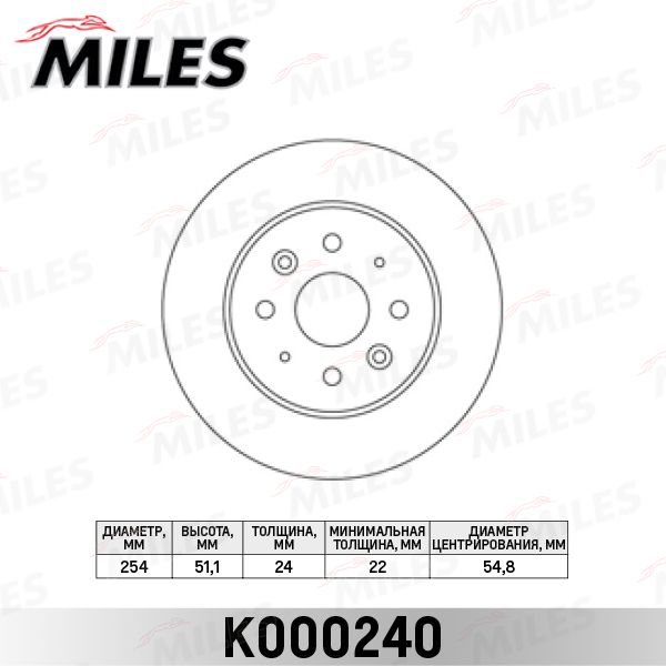 Тормозной диск MILES K000240