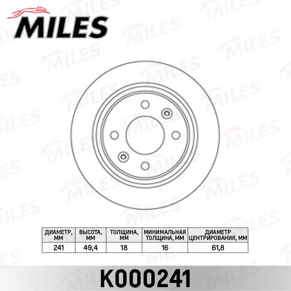 Тормозной диск MILES K000241