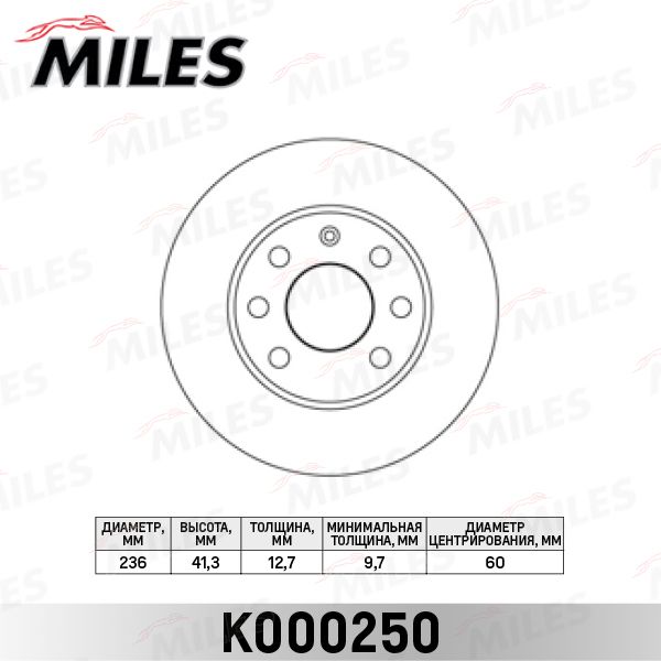 Тормозной диск MILES K000250