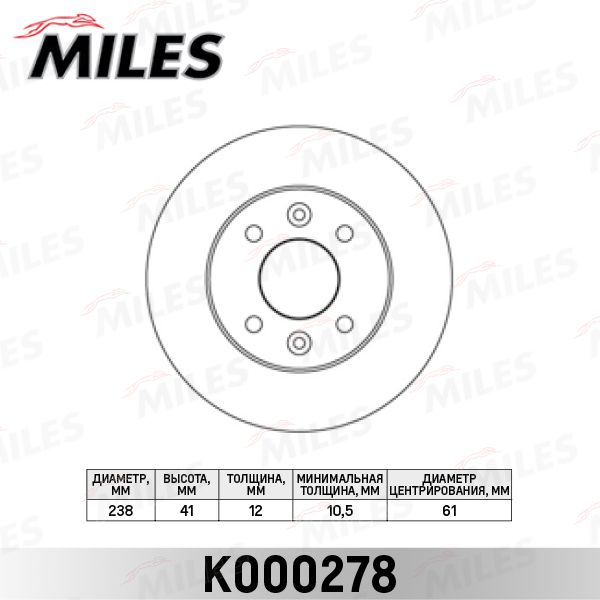 Тормозной диск MILES K000278