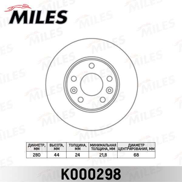 Тормозной диск MILES K000298