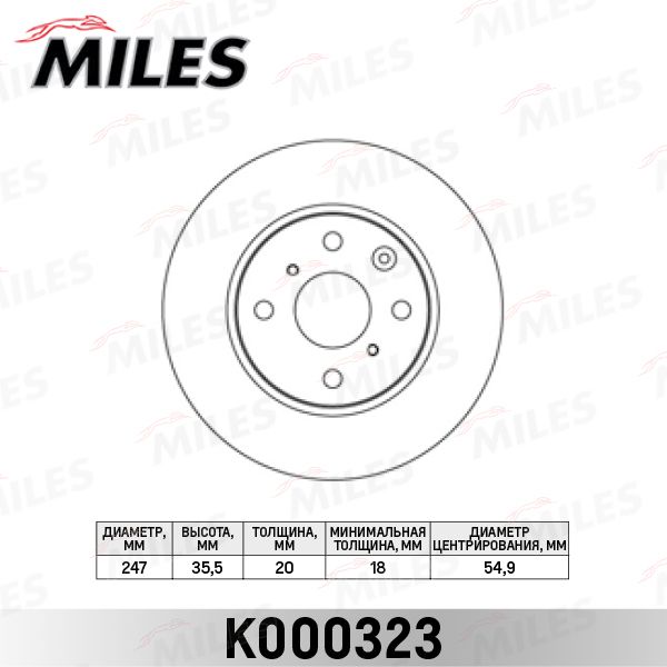 Тормозной диск MILES K000323