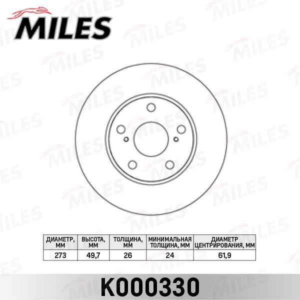 Тормозной диск MILES K000330