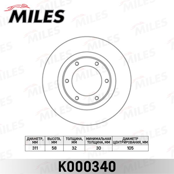 Тормозной диск MILES K000340
