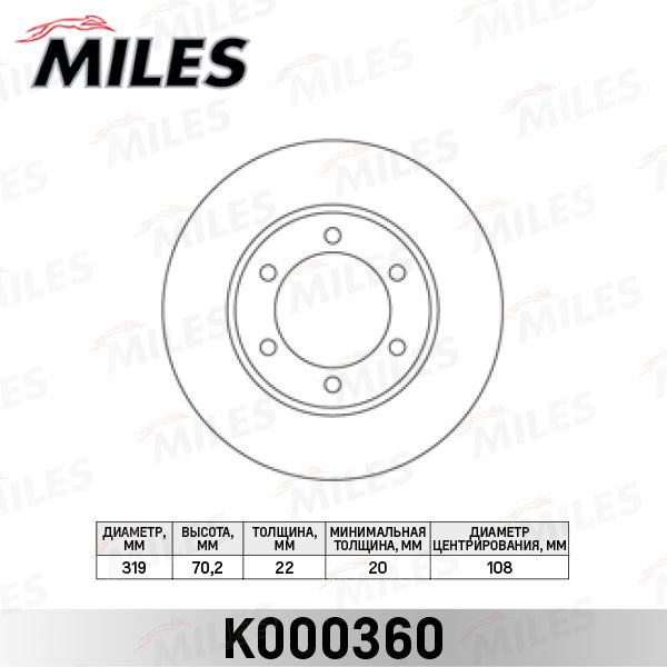 Тормозной диск MILES K000360