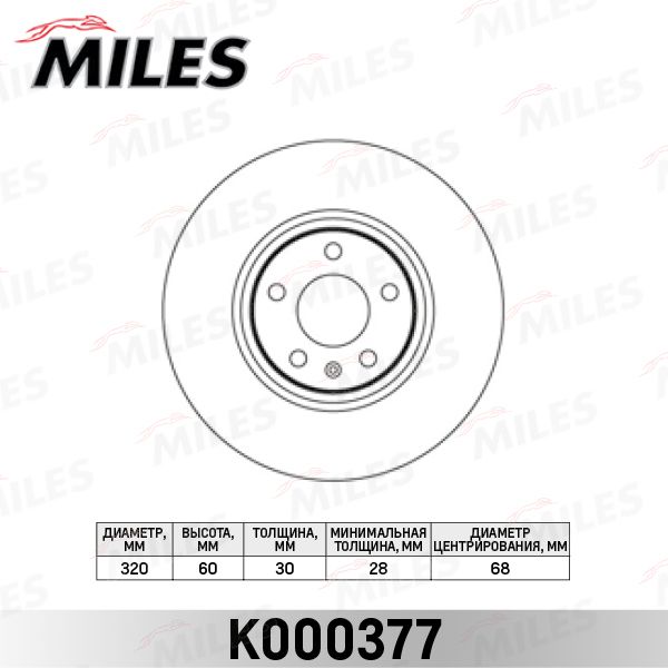 Тормозной диск MILES K000377