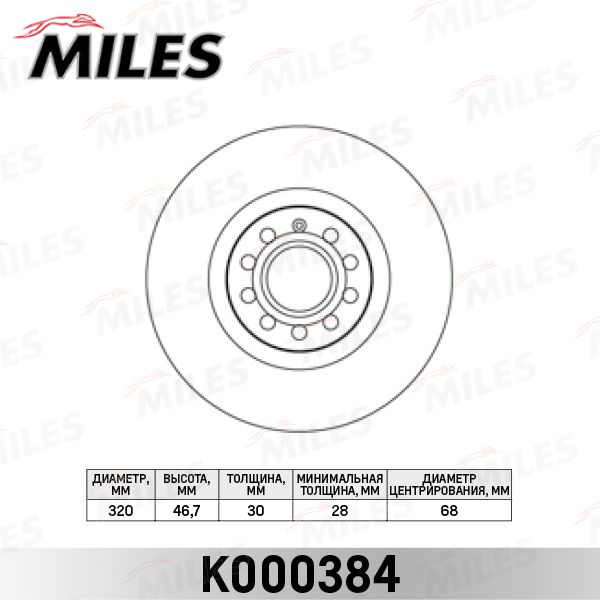 Тормозной диск MILES K000384
