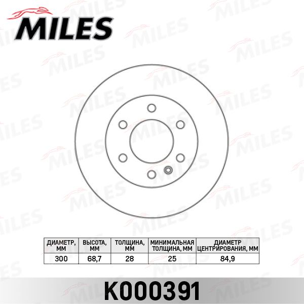 Тормозной диск MILES K000391