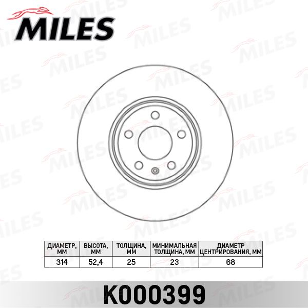 Тормозной диск MILES K000399
