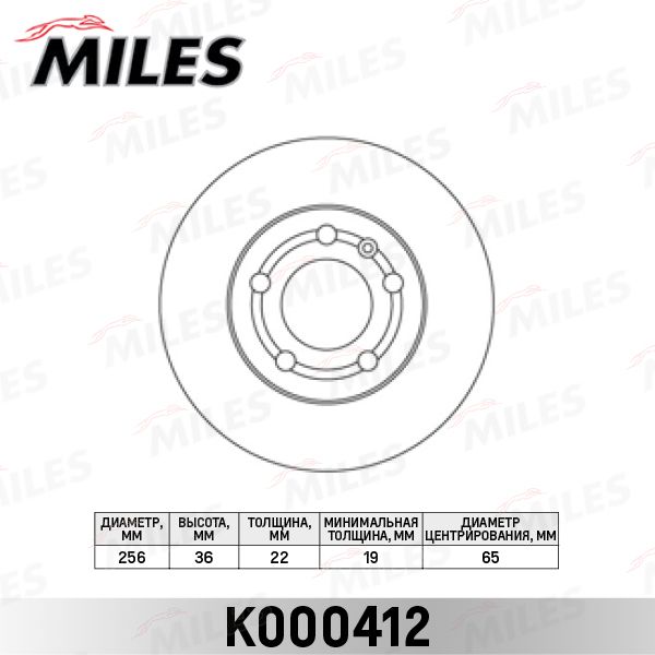 Тормозной диск MILES K000412
