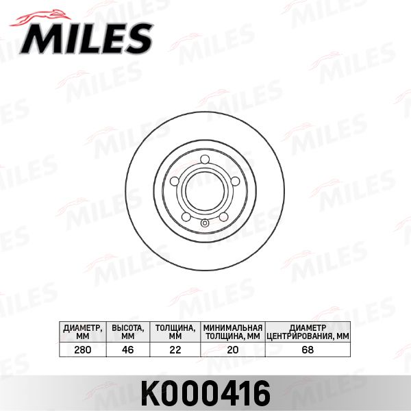 Тормозной диск MILES K000416