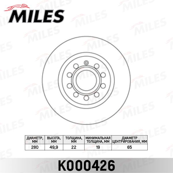 Тормозной диск MILES K000426