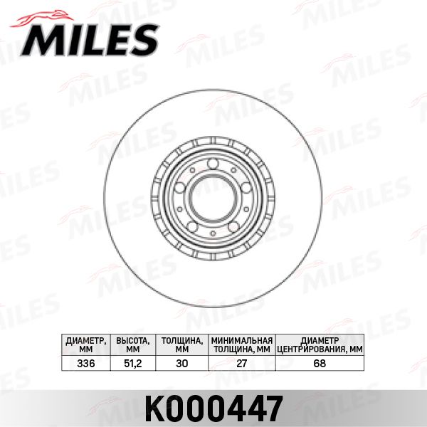 Тормозной диск MILES K000447