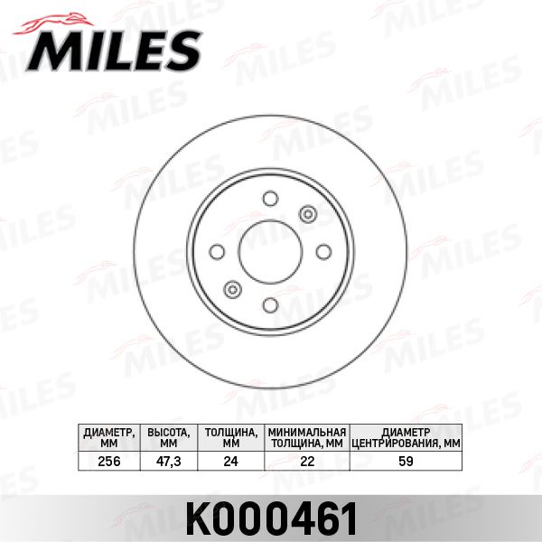 Тормозной диск MILES K000461