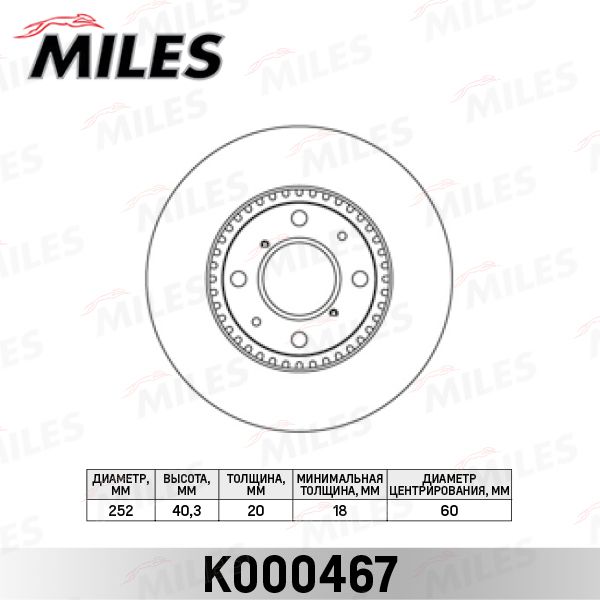 Тормозной диск MILES K000467