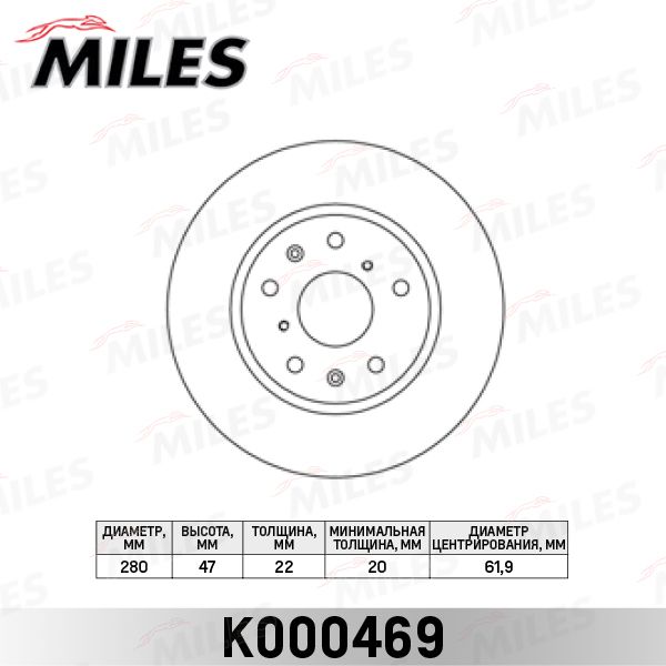 Тормозной диск MILES K000469