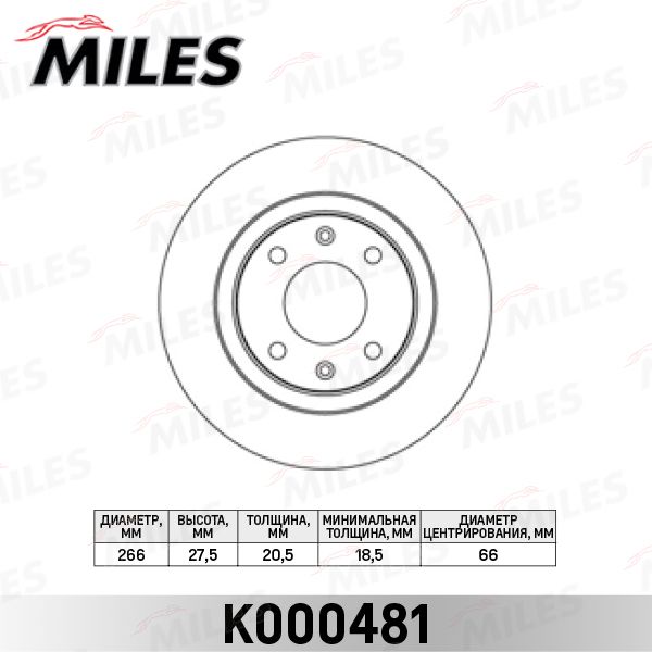 Тормозной диск MILES K000481