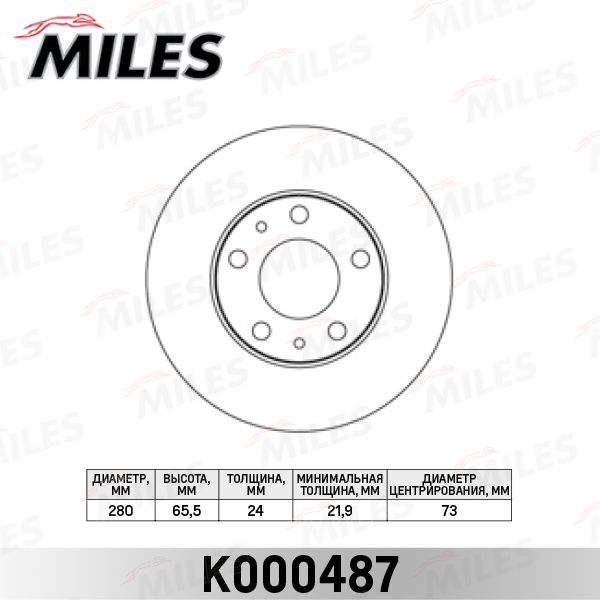 Тормозной диск MILES K000487