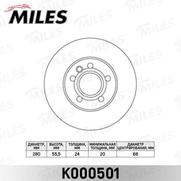 Тормозной диск MILES K000501