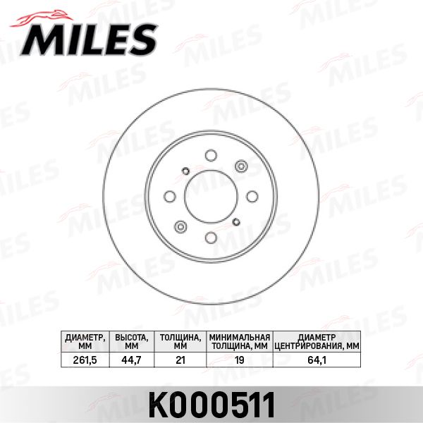 Тормозной диск MILES K000511