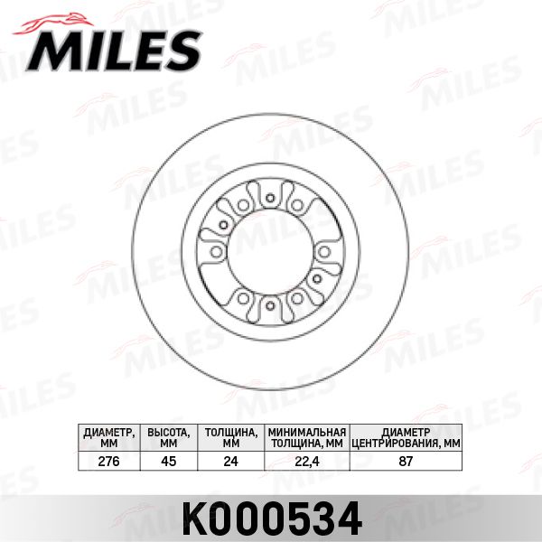Тормозной диск MILES K000534