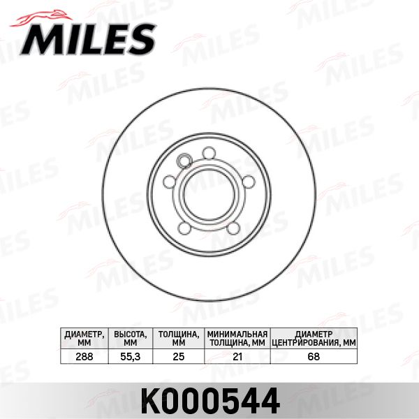 Тормозной диск MILES K000544