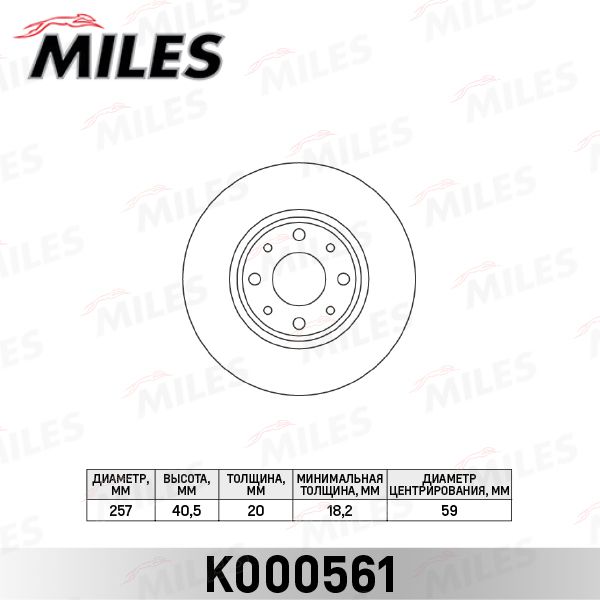 Тормозной диск MILES K000561