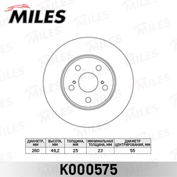 Тормозной диск MILES K000575