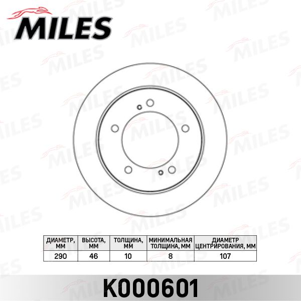 Тормозной диск MILES K000601