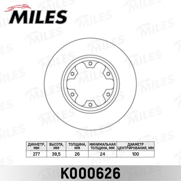 Тормозной диск MILES K000626